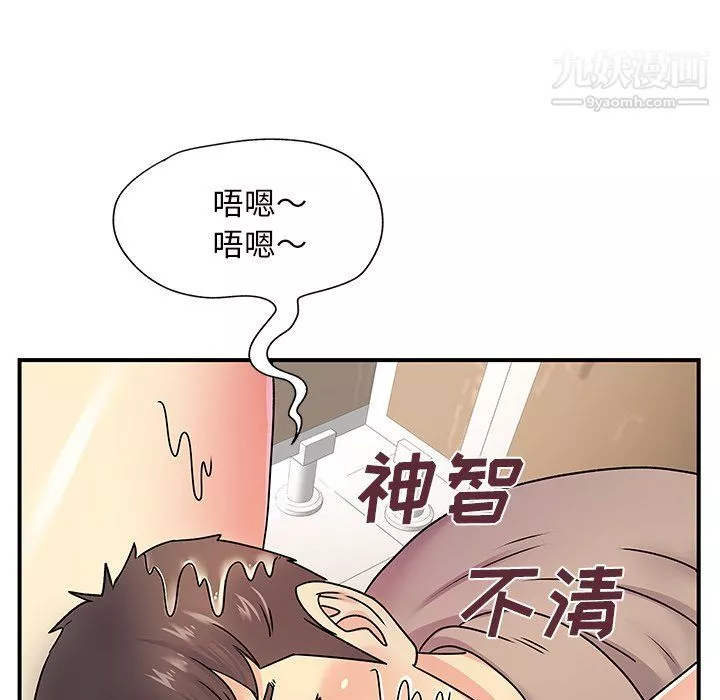 离过婚的她-第7话 - 图片 93