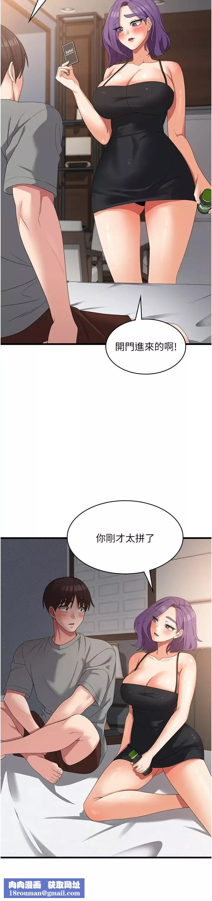 消灾解饿-第34话-给乖宝宝的「奖励」 - 图片 21