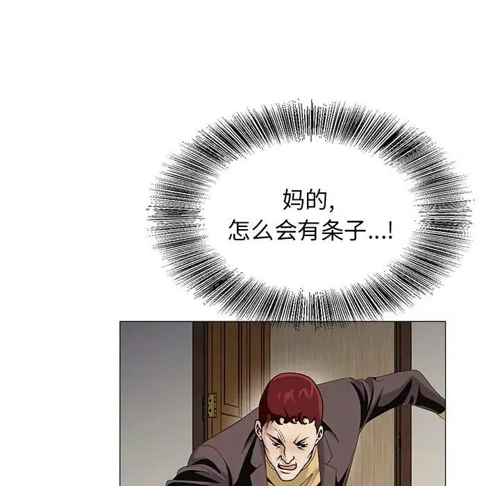 危险水位-第63话 - 图片 91
