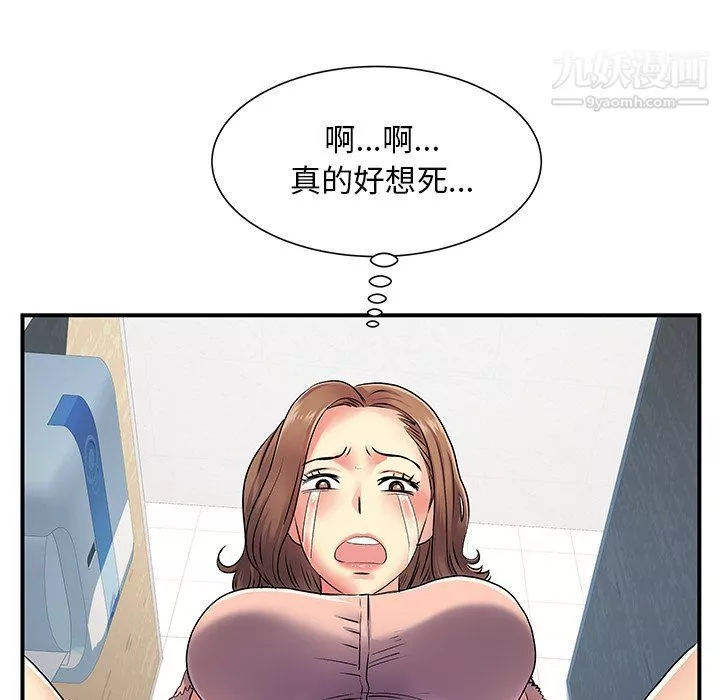 离过婚的她-第7话 - 图片 95