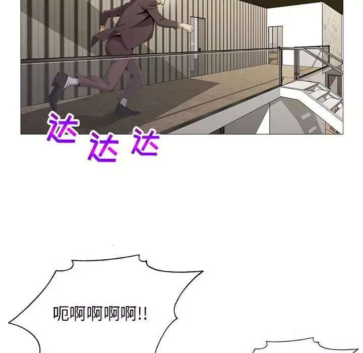 危險水位第63话