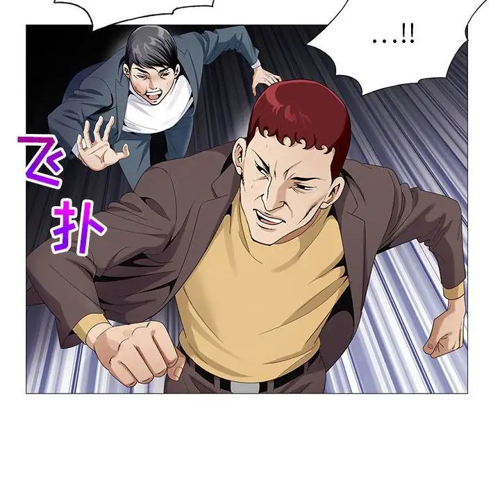 危险水位第63话