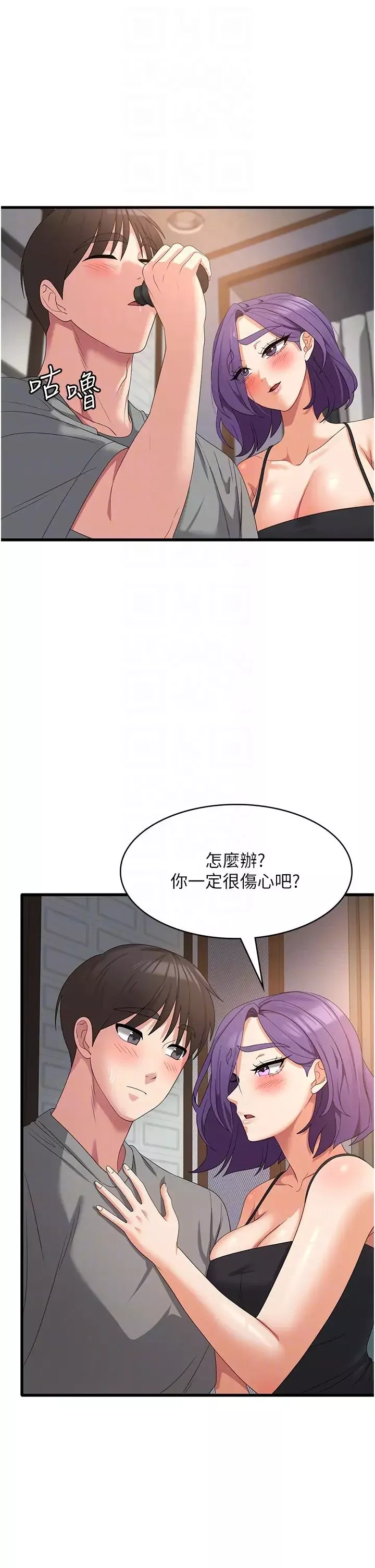 消灾解饿-第34话-给乖宝宝的「奖励」 - 图片 24
