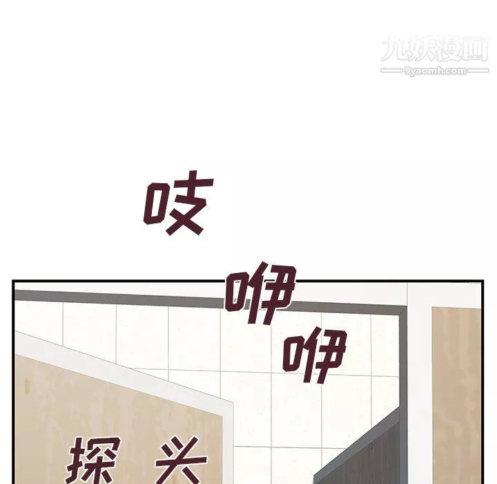 离过婚的她-第7话 - 图片 98