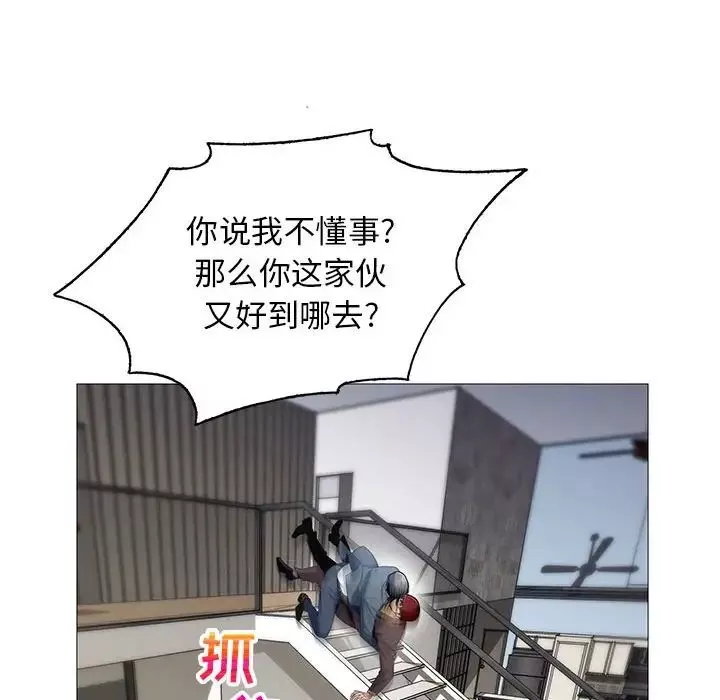 危險水位第63话