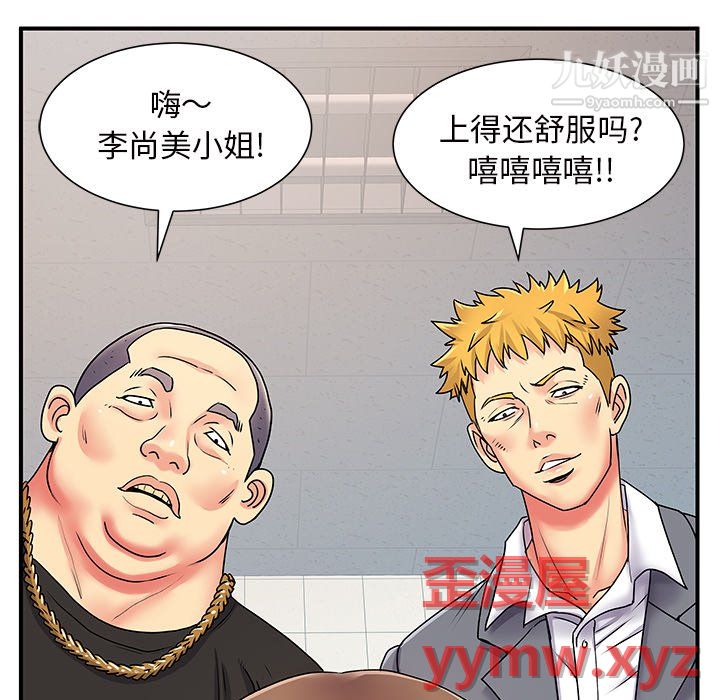 離過婚的她第7話