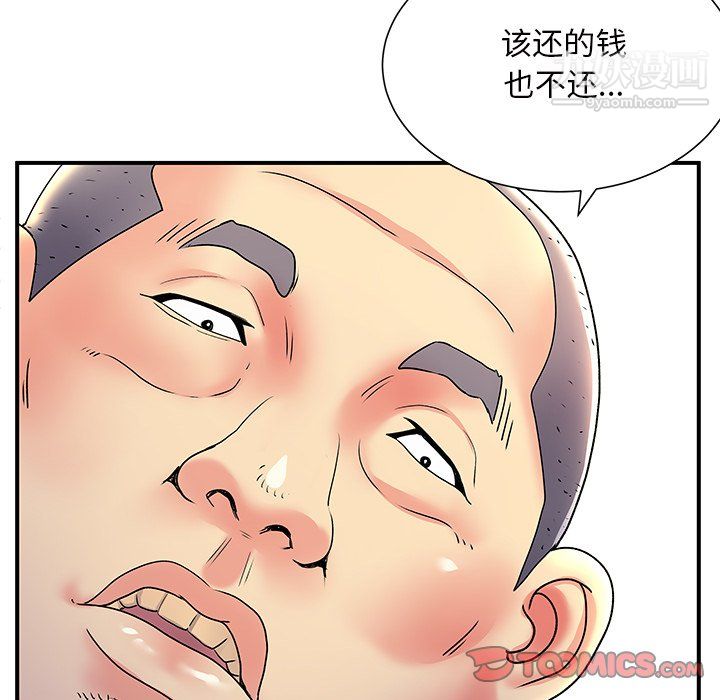离过婚的她第7话