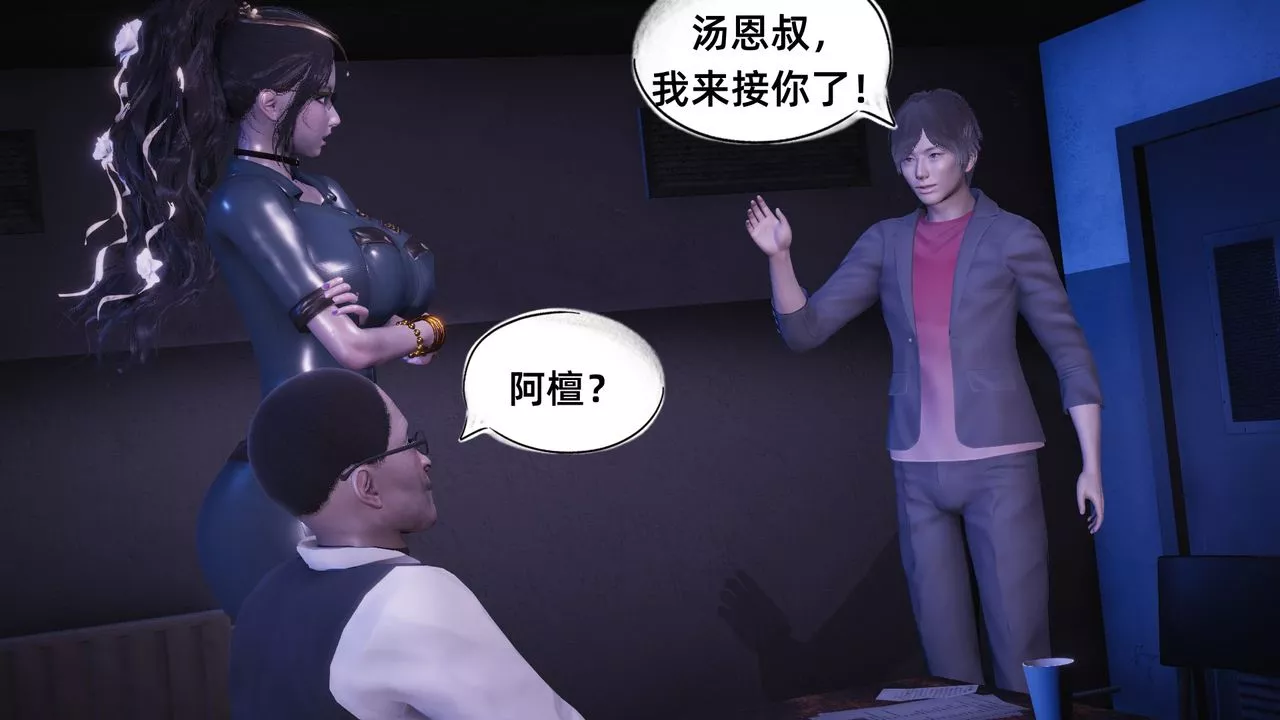 [3D]銀色幻想第08話