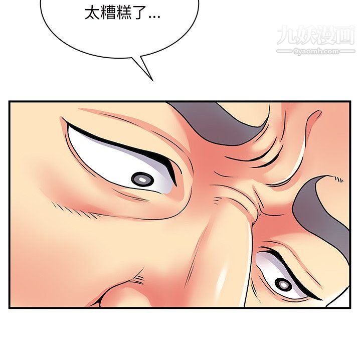 离过婚的她第7话