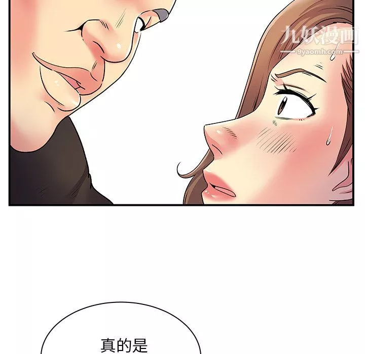 离过婚的她-第7话 - 图片 105