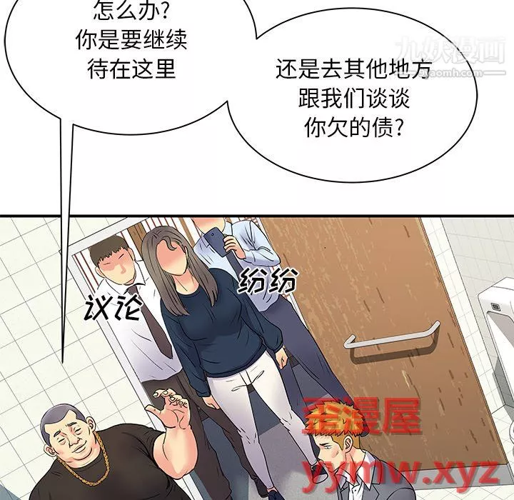 離過婚的她第7話