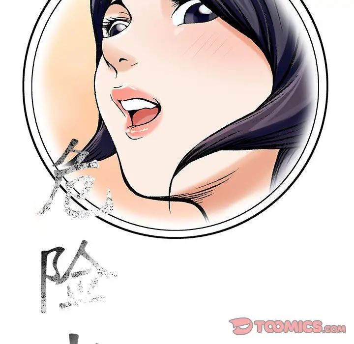 危险水位第63话