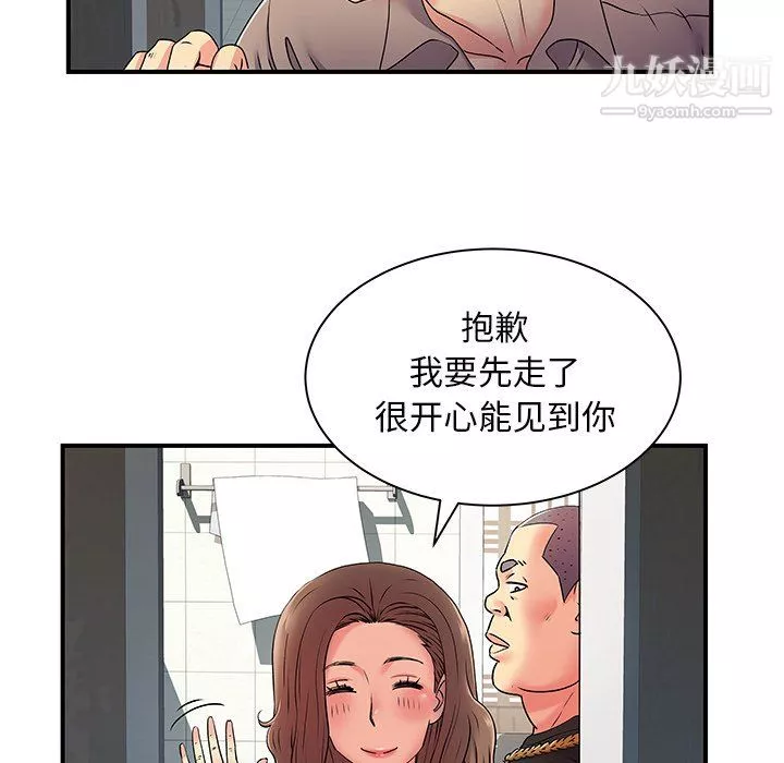 离过婚的她-第7话 - 图片 112