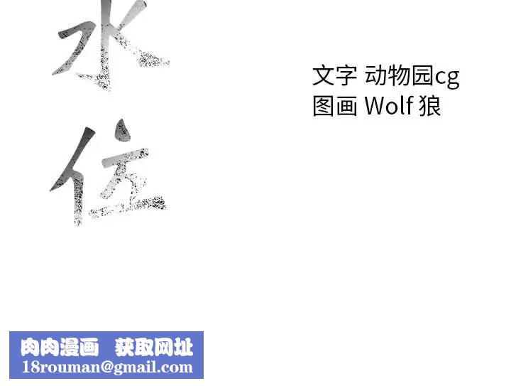 危险水位第63话