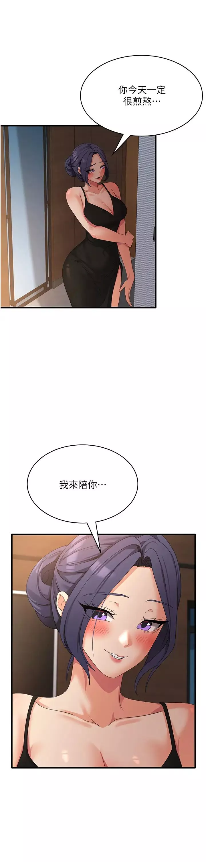 消災解餓第34話-給乖寶寶的「獎勵」