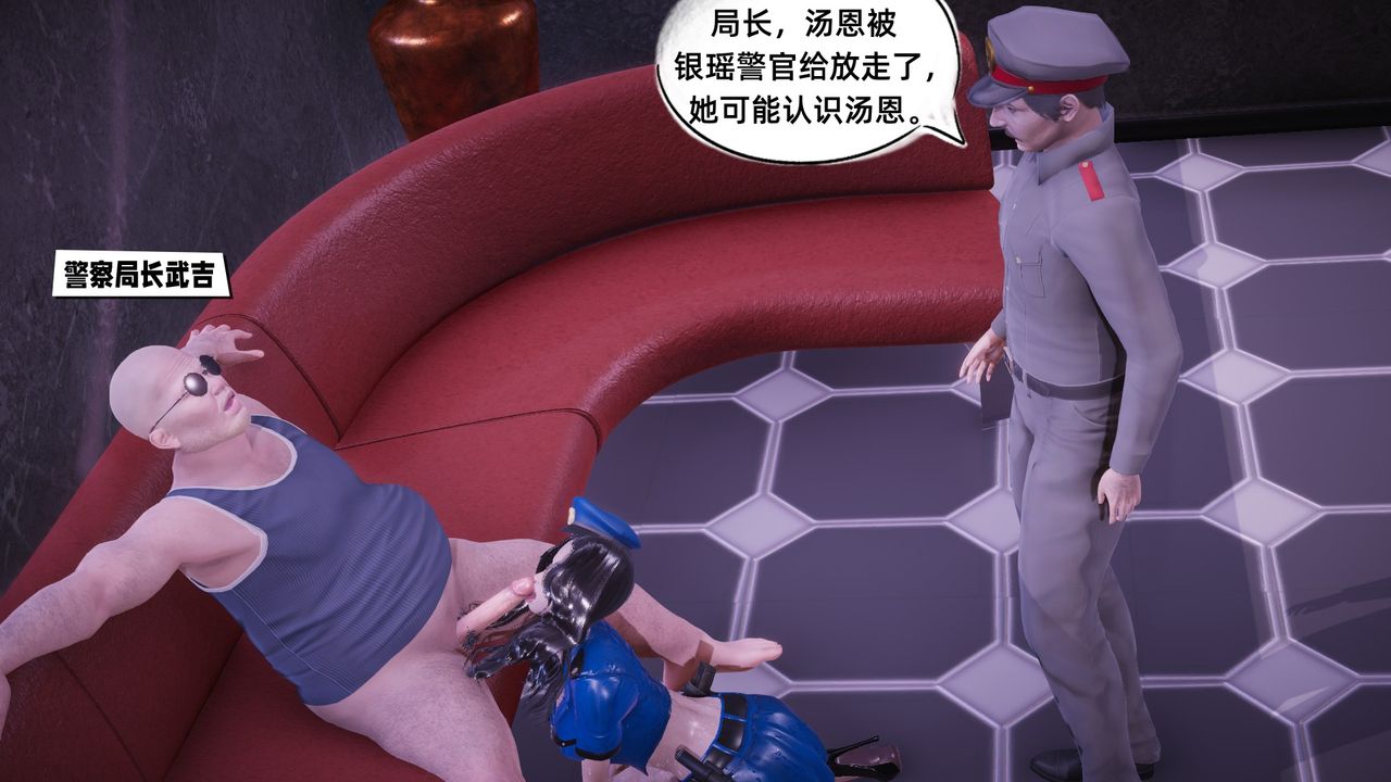 [3D]银色幻想第08话