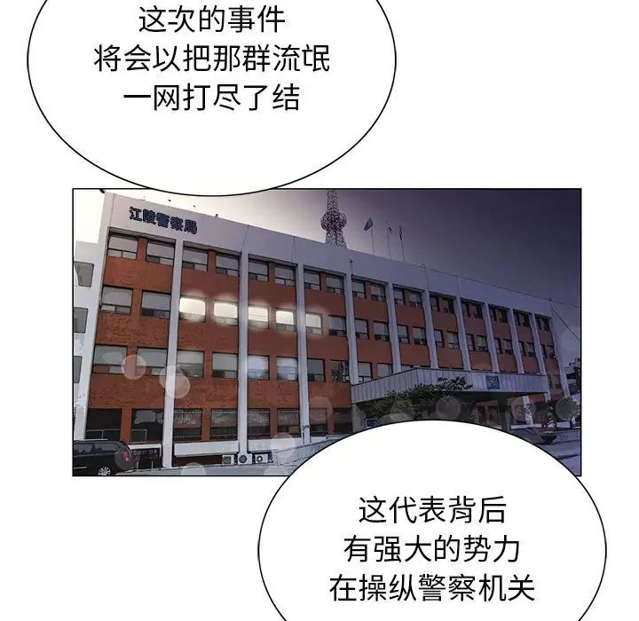 危险水位第64话-最终话(完结)