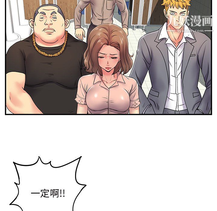 離過婚的她第7話