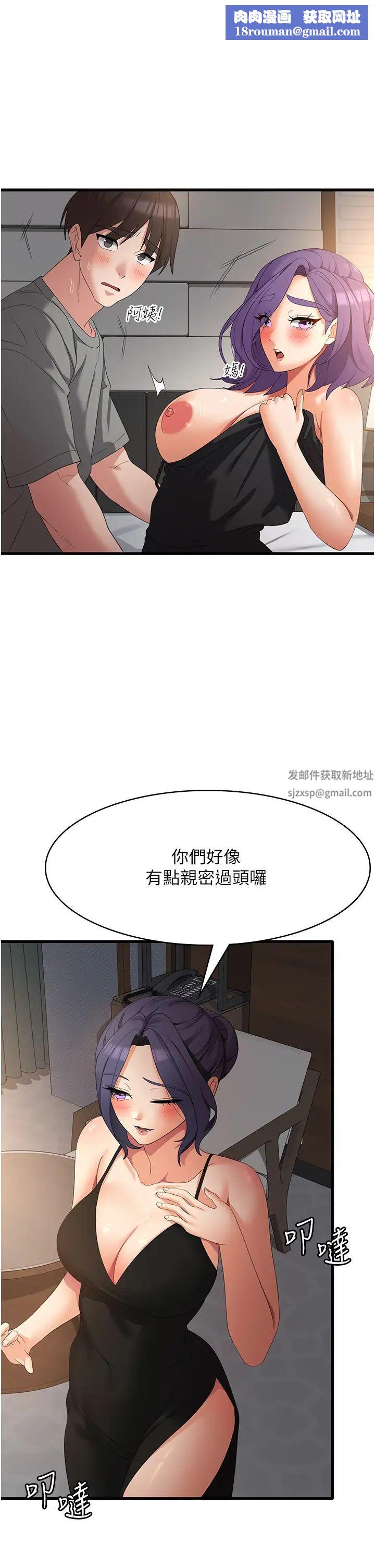 消灾解饿第35话-母女争夺战