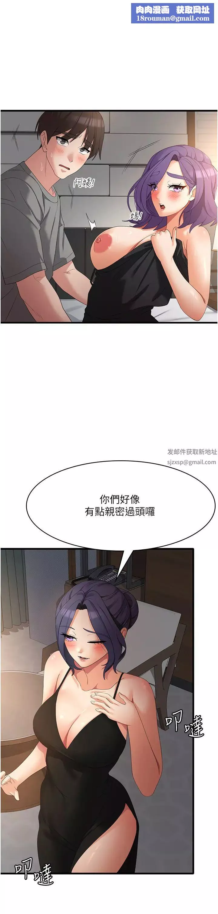 消災解餓第35話-母女爭奪戰