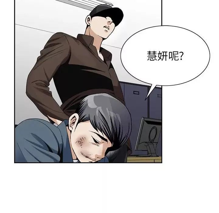 危险水位-第64话-最终话（完结） - 图片 8