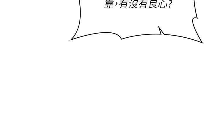 消灾解饿-第35话-母女争夺战 - 图片 5