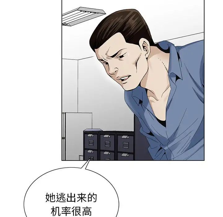 危險水位第64话-最終話（完结）