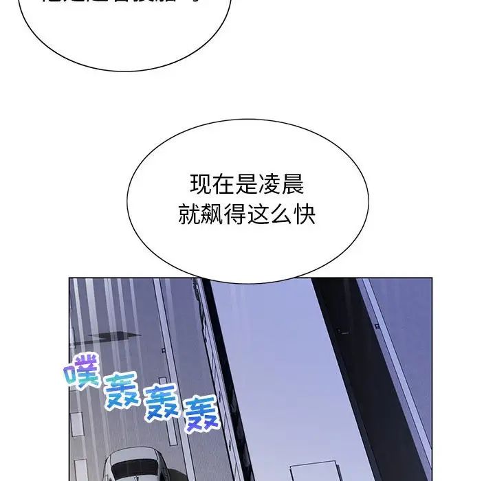 危險水位第64话-最終話（完结）