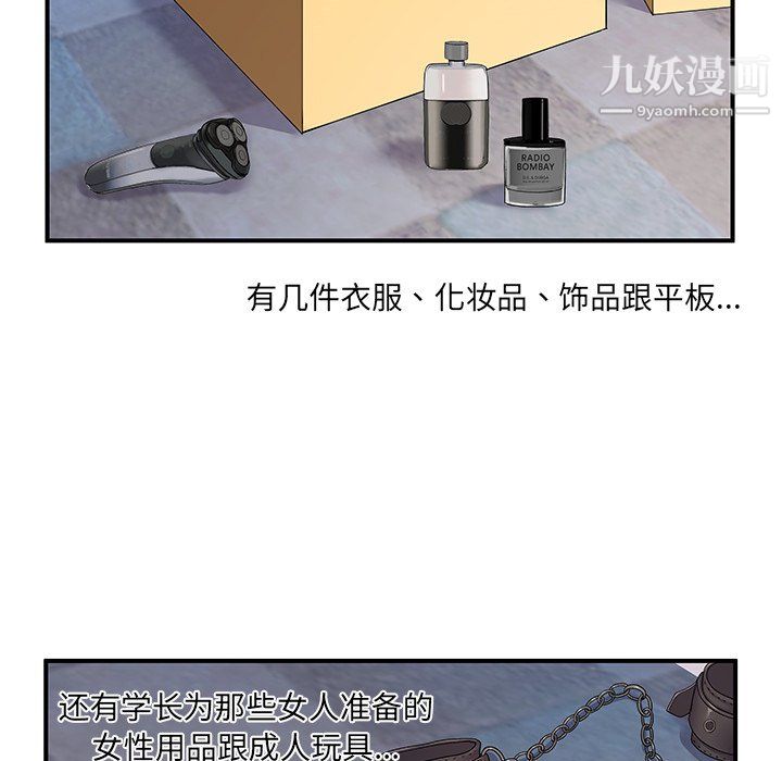 离过婚的她第8话