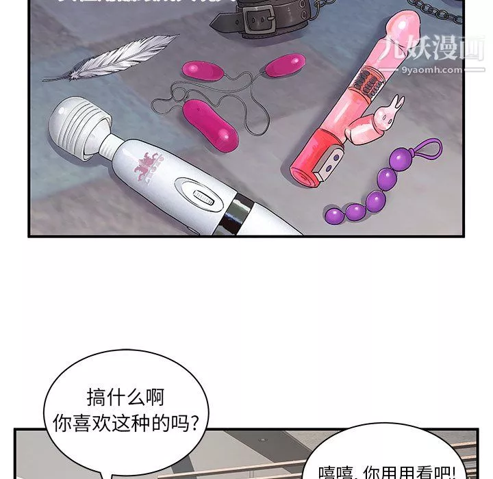 离过婚的她-第8话 - 图片 11