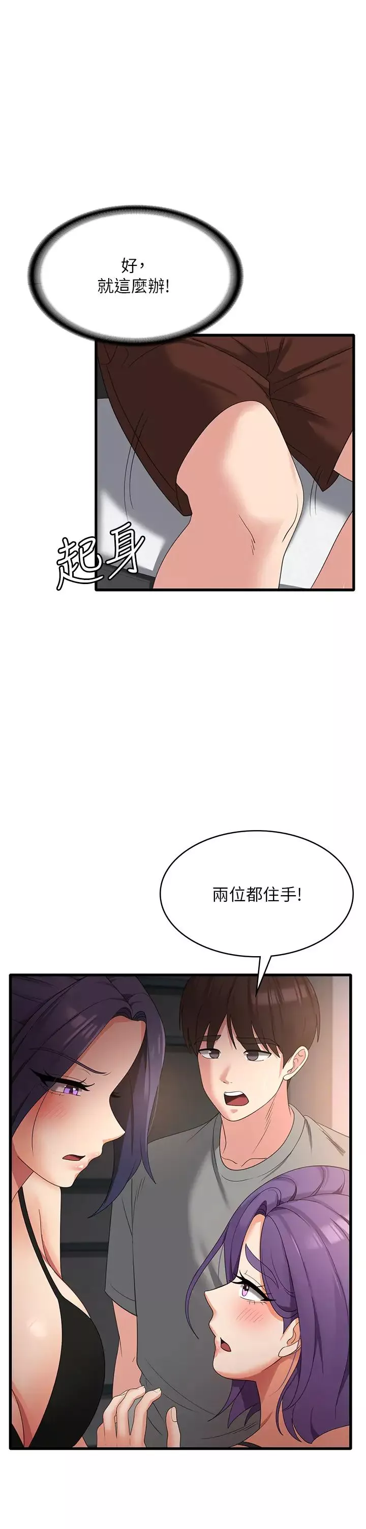 消灾解饿-第35话-母女争夺战 - 图片 15