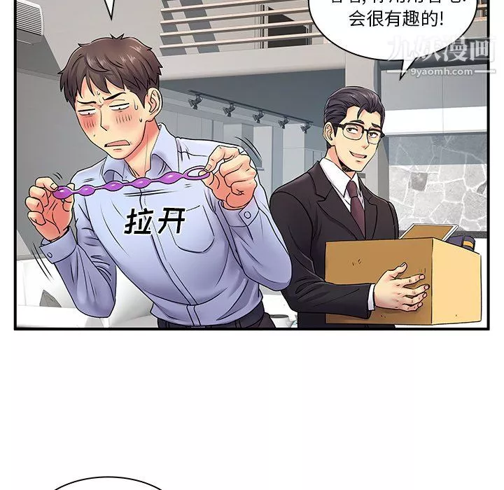 離過婚的她第8話