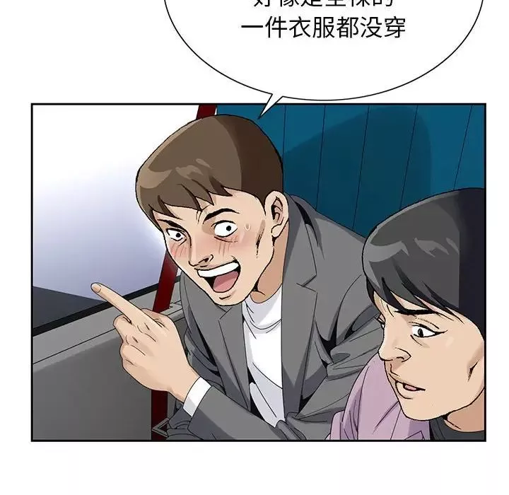 危险水位-第64话-最终话（完结） - 图片 18