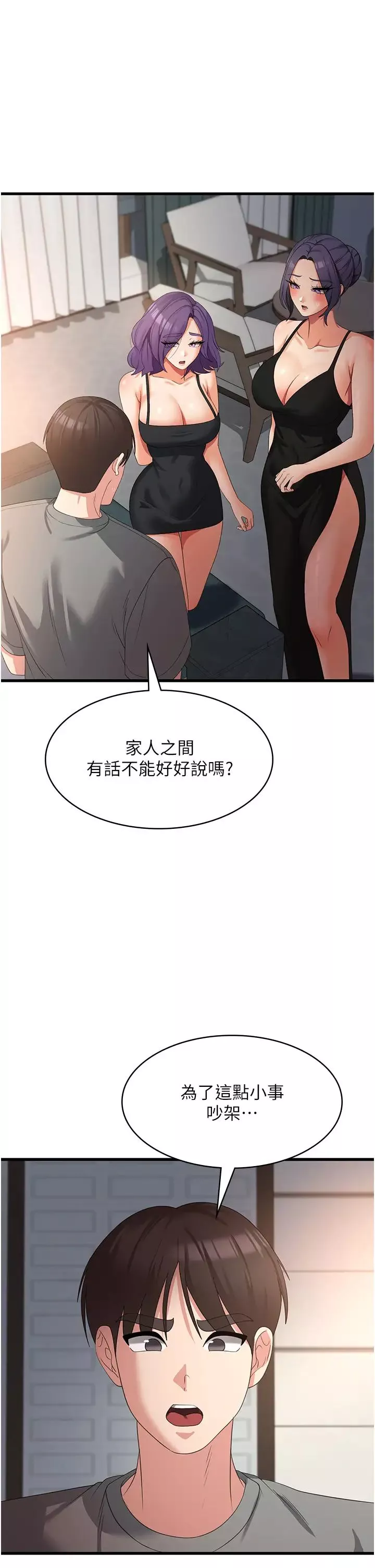 消灾解饿-第35话-母女争夺战 - 图片 16