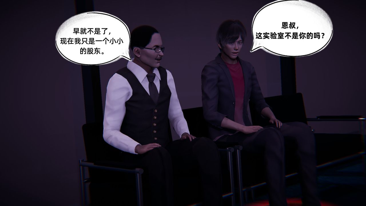 [3D]银色幻想第08话