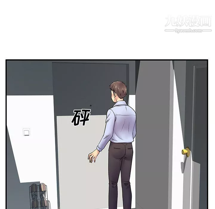 离过婚的她-第8话 - 图片 16