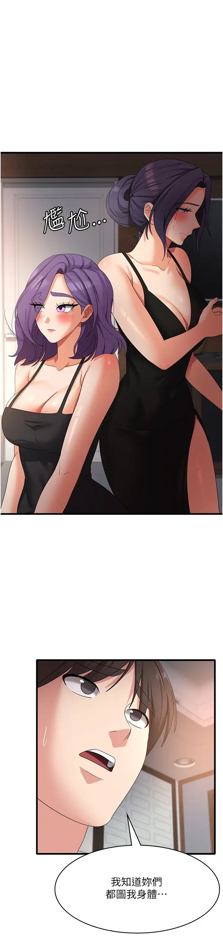 消灾解饿第35话-母女争夺战