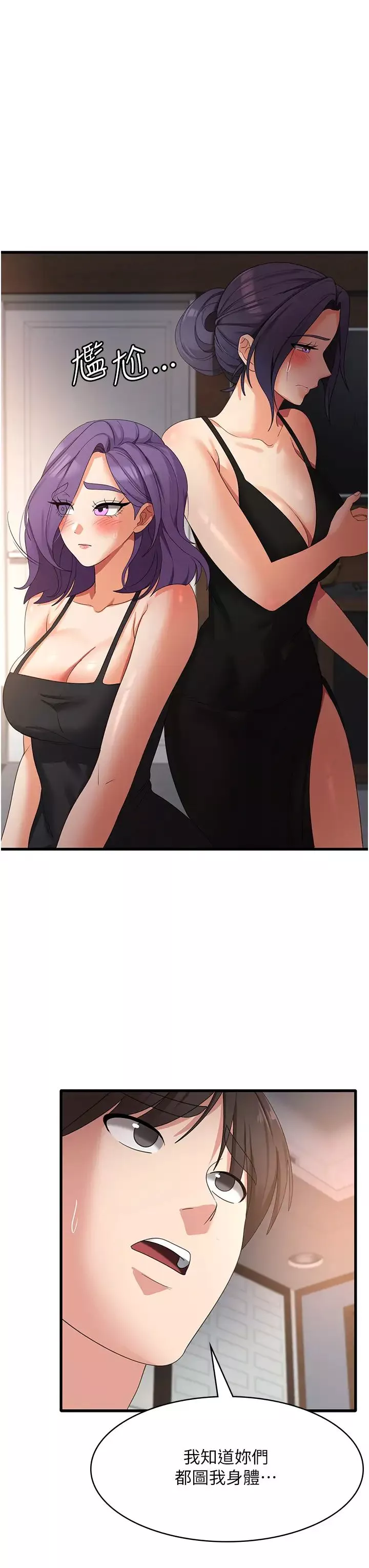 消災解餓第35話-母女爭奪戰