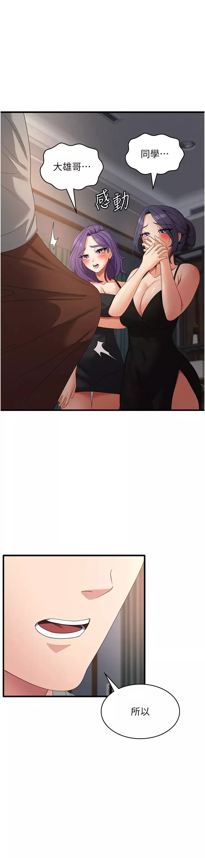 消灾解饿-第35话-母女争夺战 - 图片 19