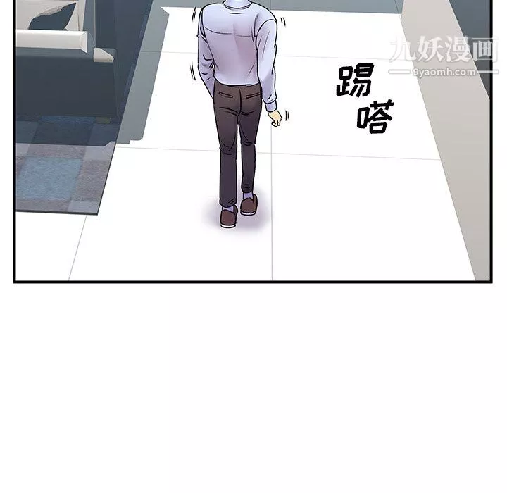 离过婚的她-第8话 - 图片 18