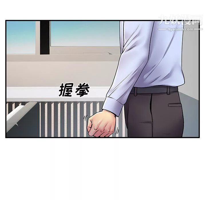 离过婚的她-第8话 - 图片 19