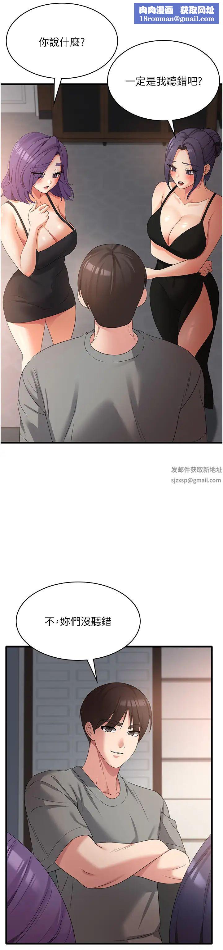 消灾解饿第35话-母女争夺战