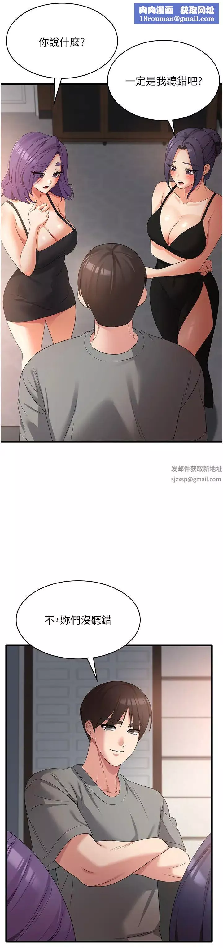消災解餓第35話-母女爭奪戰