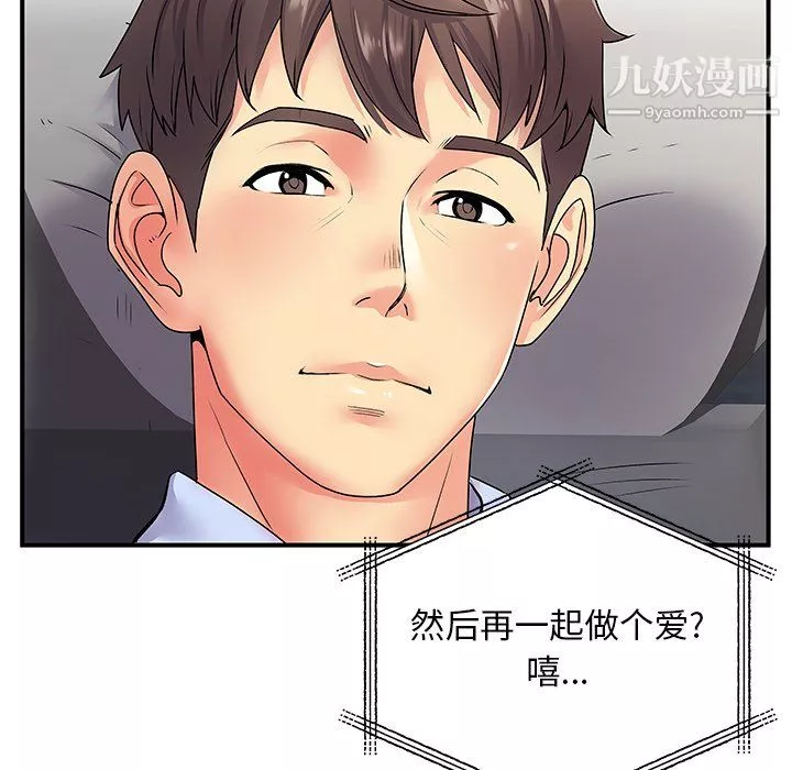 离过婚的她-第8话 - 图片 27