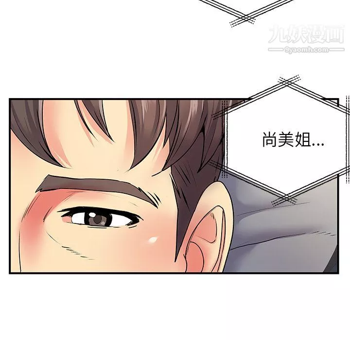 离过婚的她-第8话 - 图片 28