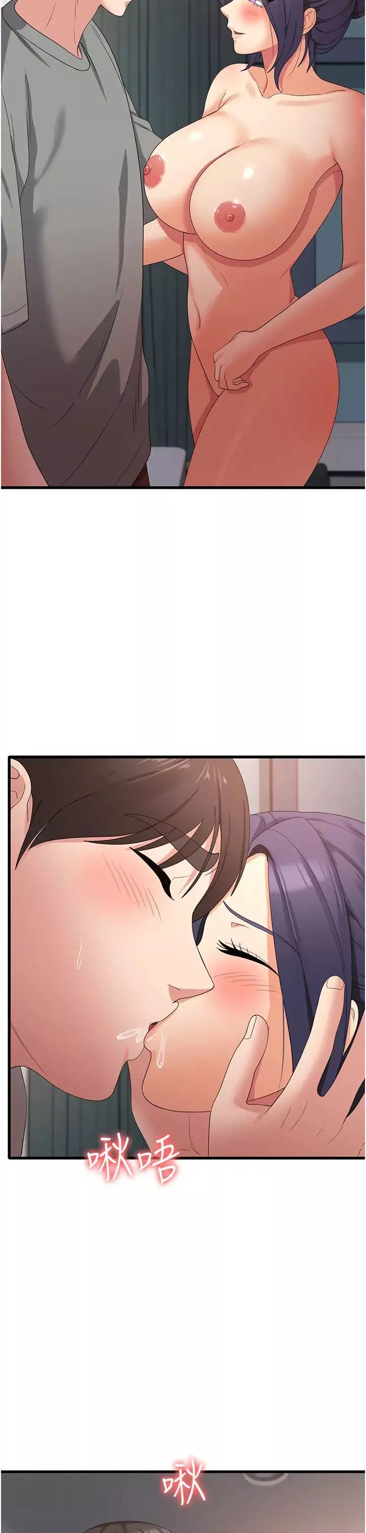 消灾解饿-第35话-母女争夺战 - 图片 27