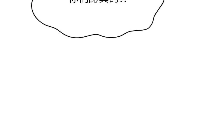 消災解餓第35話-母女爭奪戰