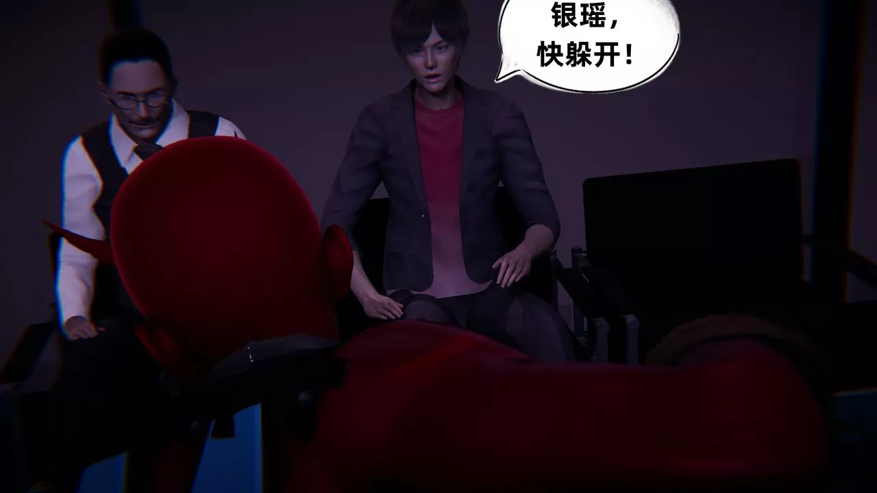 [3D]銀色幻想第08話