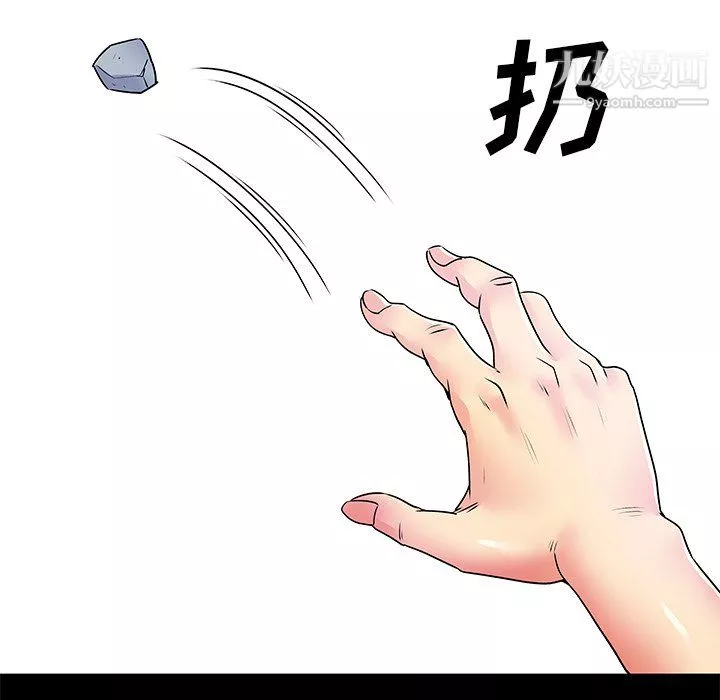 離過婚的她第8話