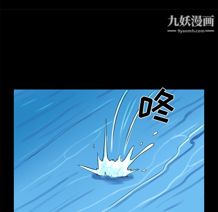 离过婚的她第8话